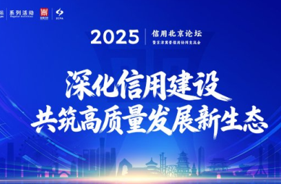 hth华体官网登录入口连续5年获评年度北京市企业创新信用领跑企业