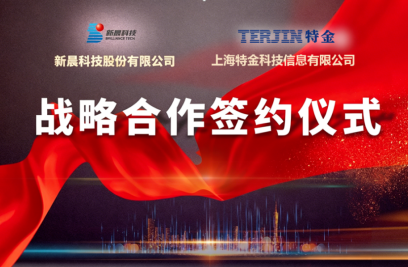 hth华体官网登录入口与上海特金签署战略合作协议 携手拓展低空经济生态新版